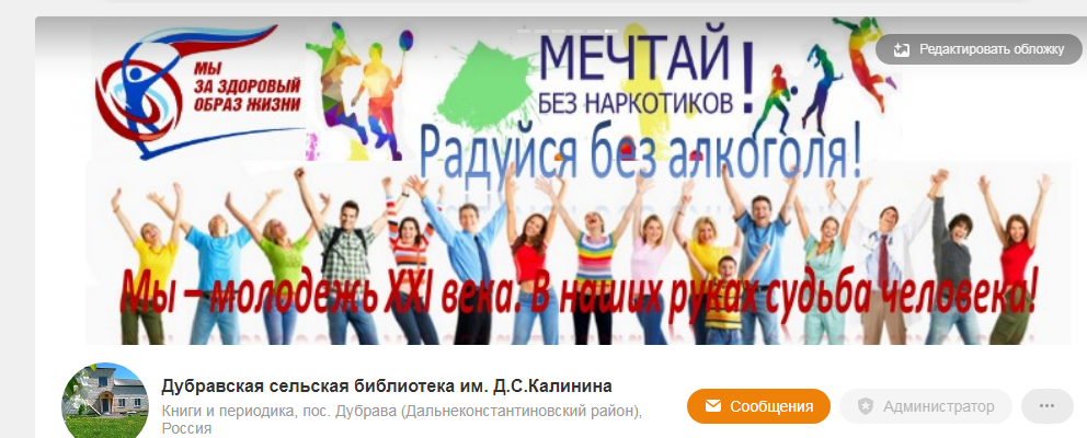 Антинаркотическое просвещение
